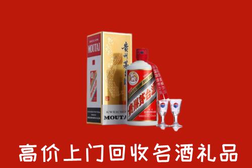 潮州市饶平县回收茅台酒