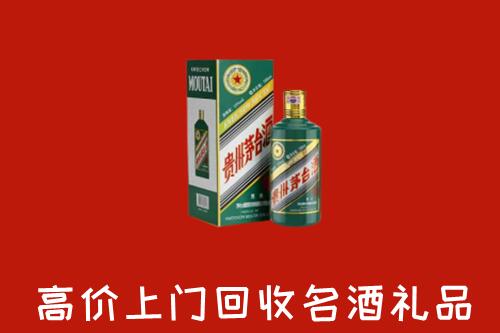 潮州市饶平县回收五星茅台酒