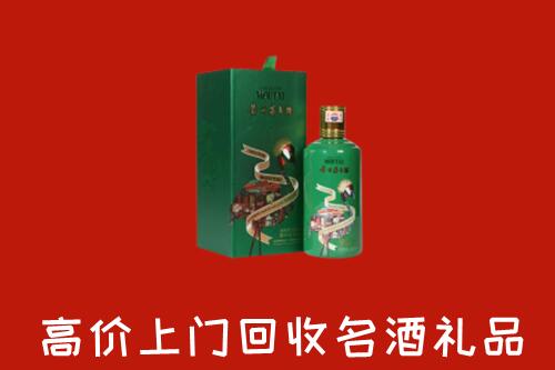 潮州市饶平县回收出口茅台酒