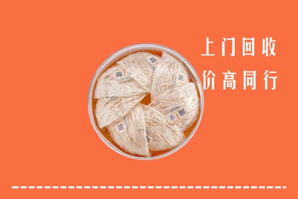 高价求购：潮州市饶平县回收燕窝