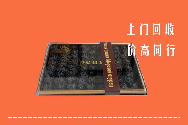 潮州市饶平县回收礼盒海参