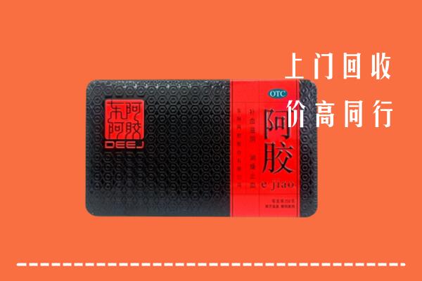 潮州市饶平县回收阿胶